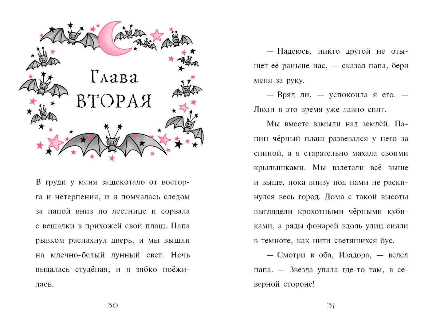 Секрет девочки-искорки (выпуск 13) (Книга с цветными иллюстрациями)
