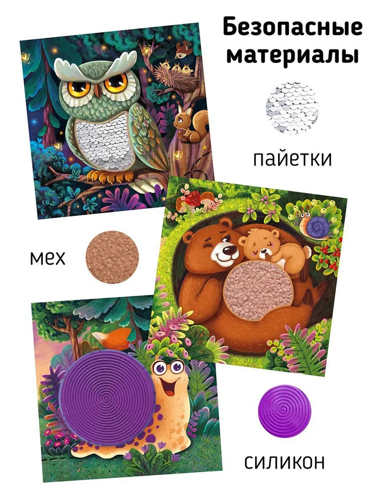 Трогательные истории. Лес