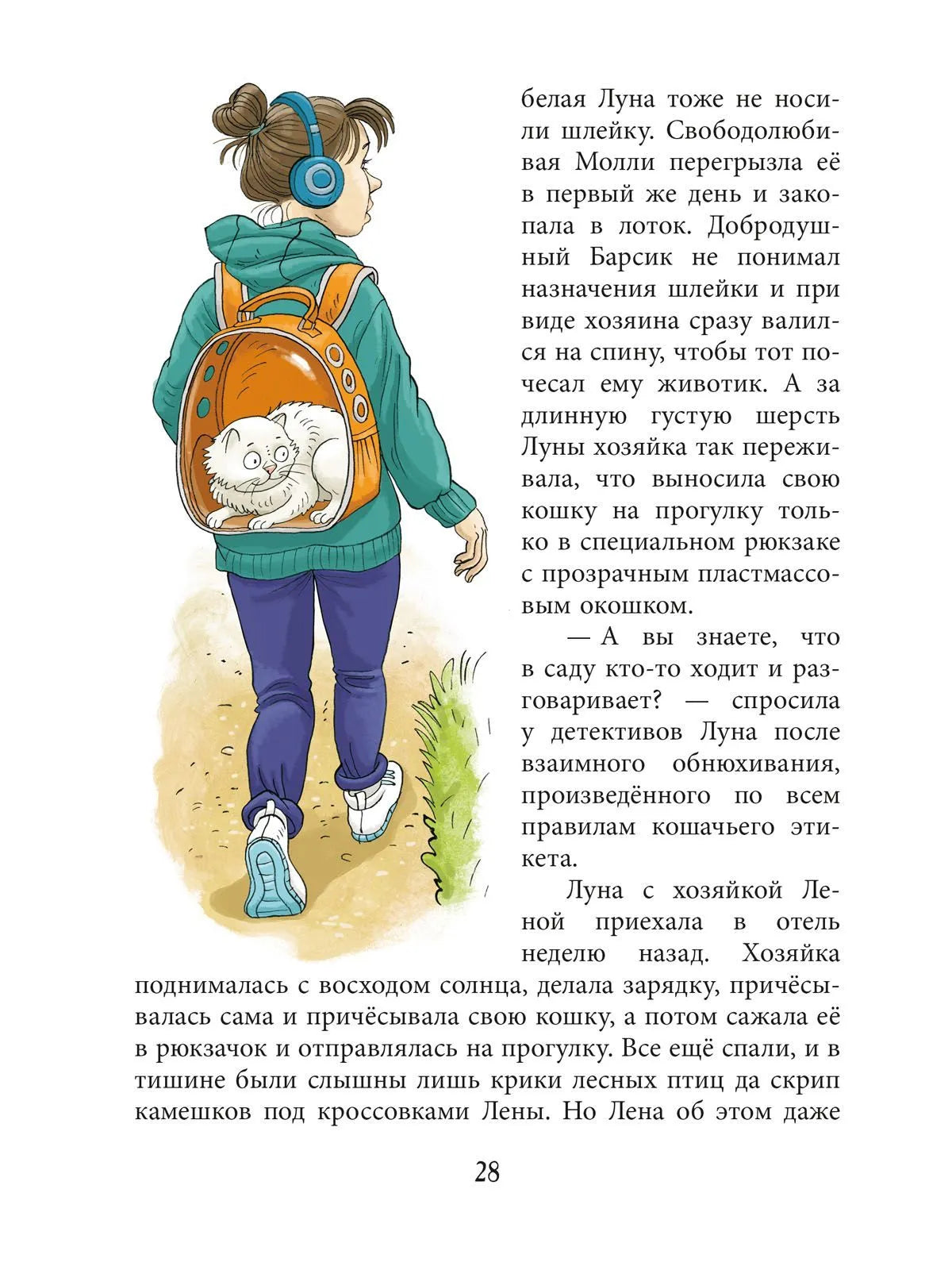 Кошкам можно всё / Ольга Лукас