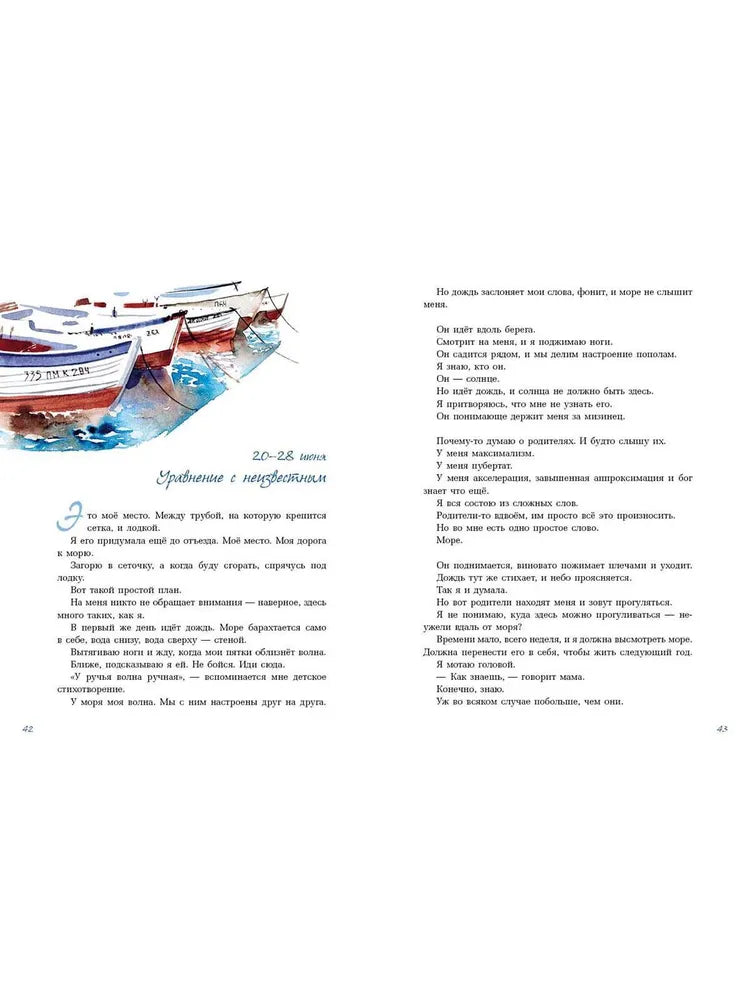 Лето пахнет солью