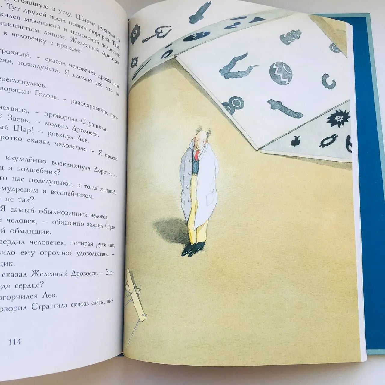 100 ЛУЧШИХ КНИГ. Удивительный волшебник из страны ОЗ