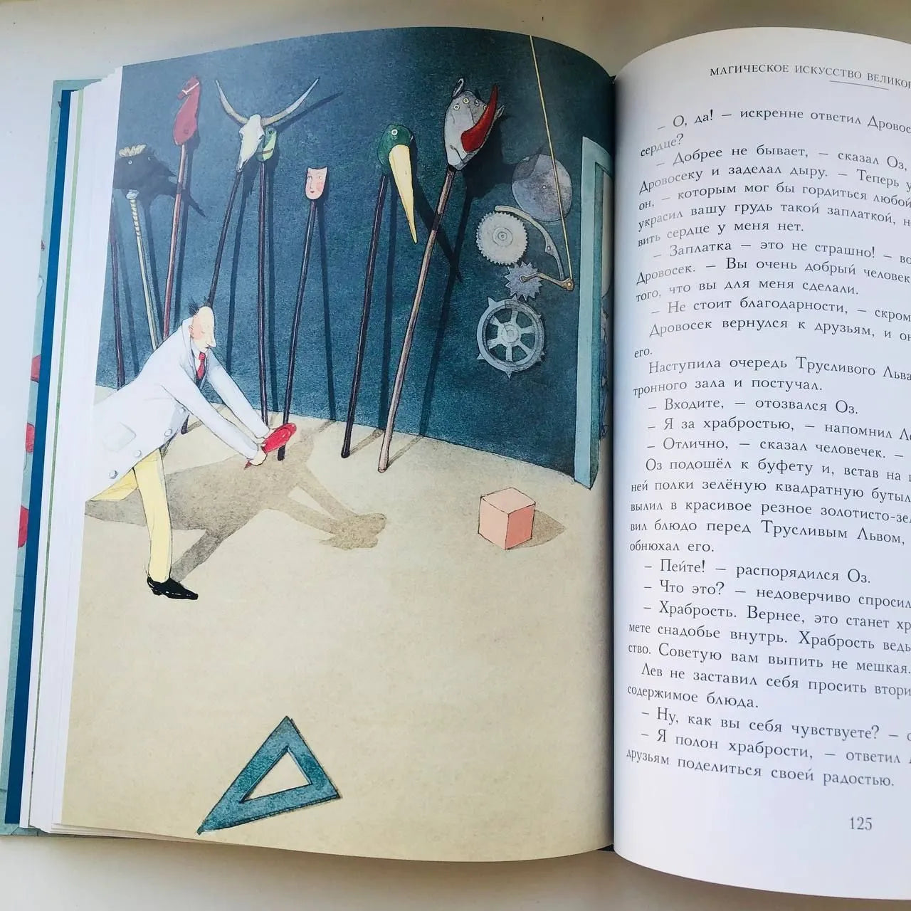 100 ЛУЧШИХ КНИГ. Удивительный волшебник из страны ОЗ