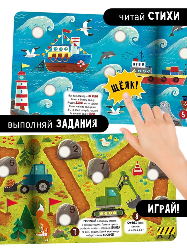 Весёлые пупырышки . Транспорт