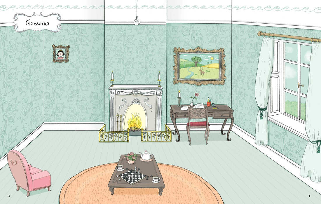 Кукольный домик (Супернаклейки)