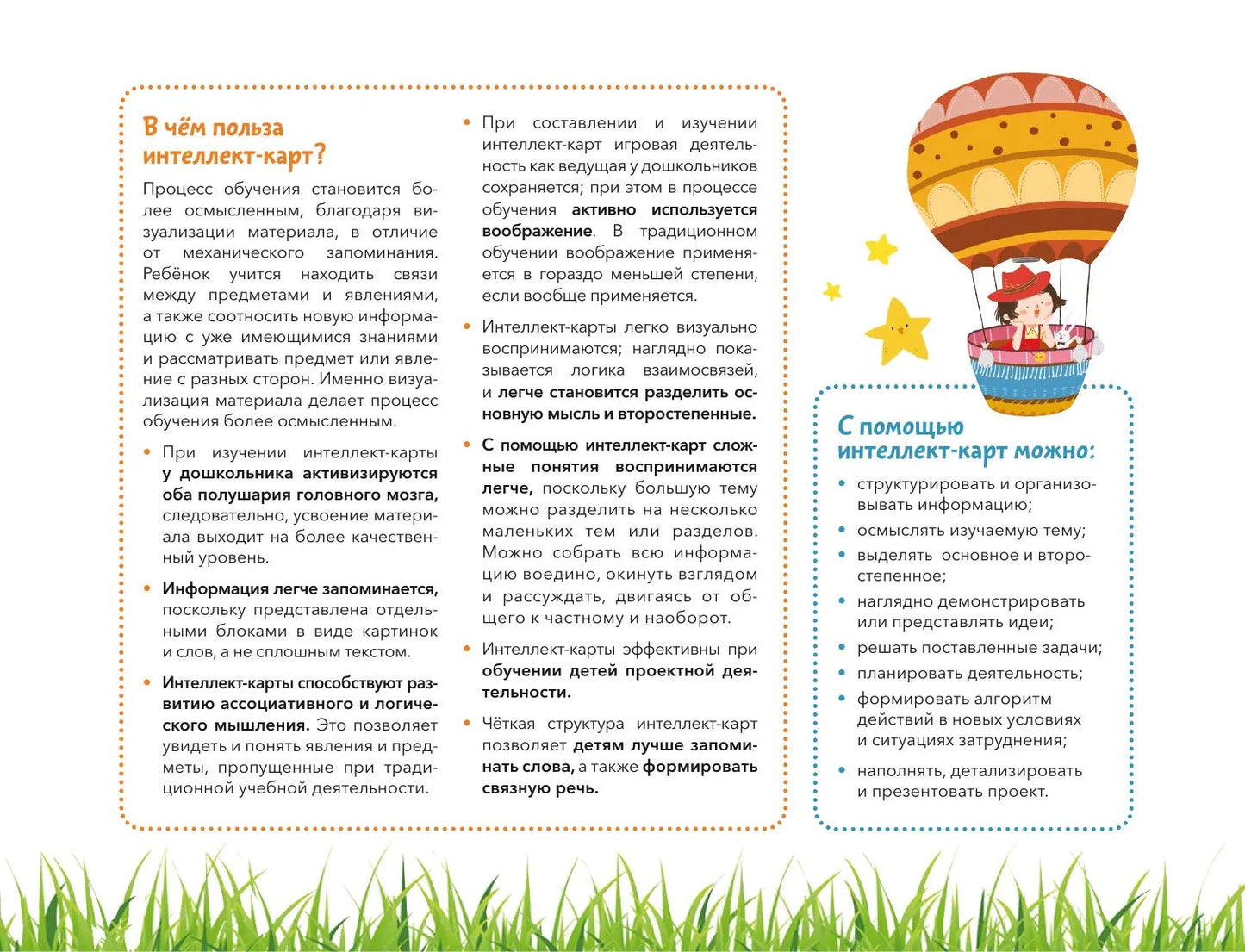 Развиваем мозг. Тренируем пространственное мышление, творческие способности, память, логическое мышление. Тетрадь 2