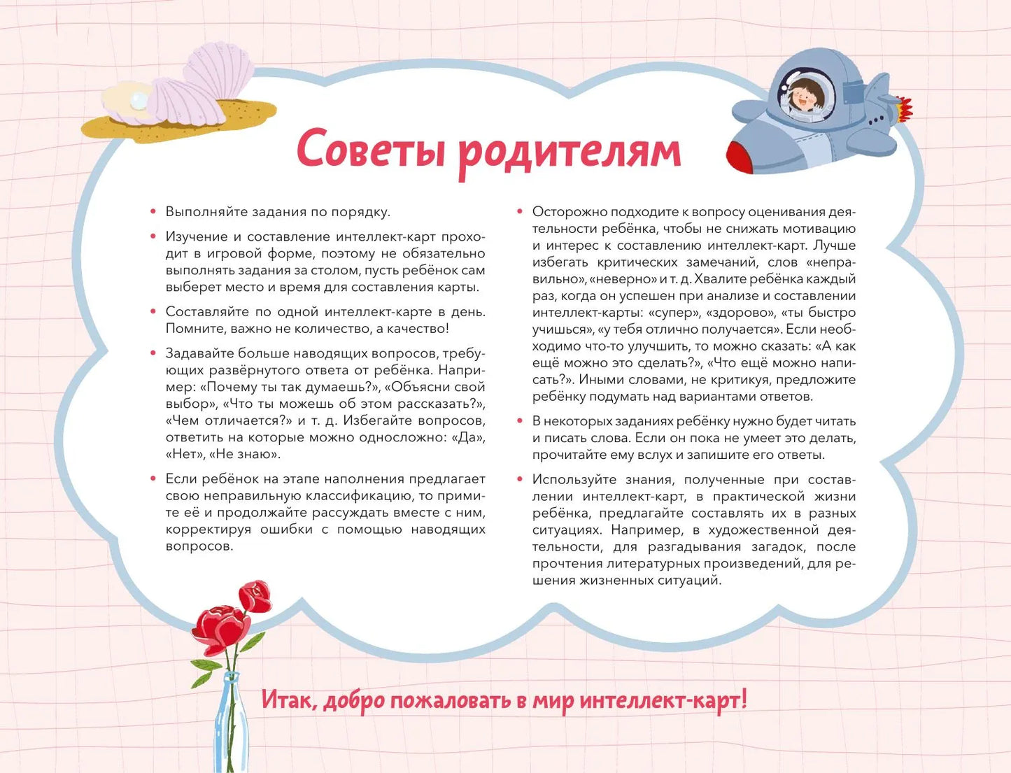 Развиваем мозг. Тренируем пространственное мышление, творческие способности, память, логическое мышление. Тетрадь 2