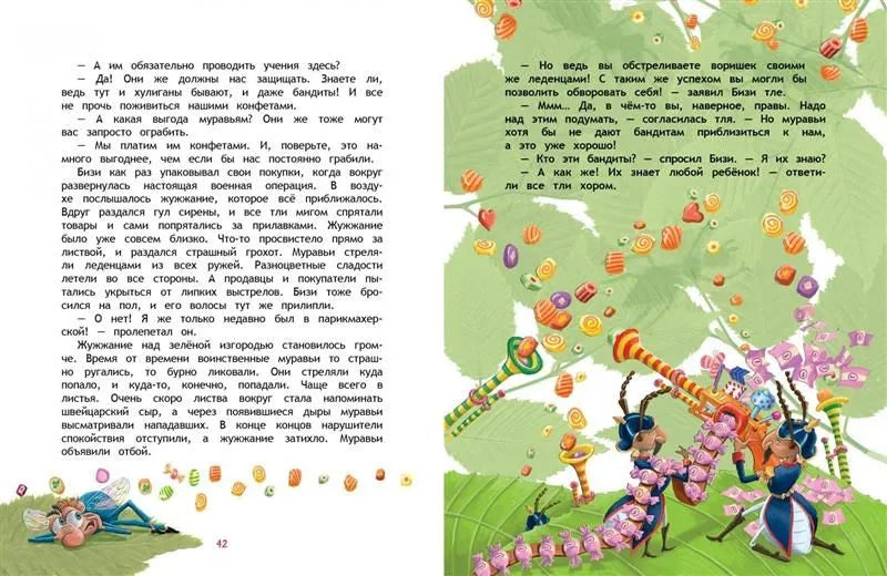 Связанные одной нитью