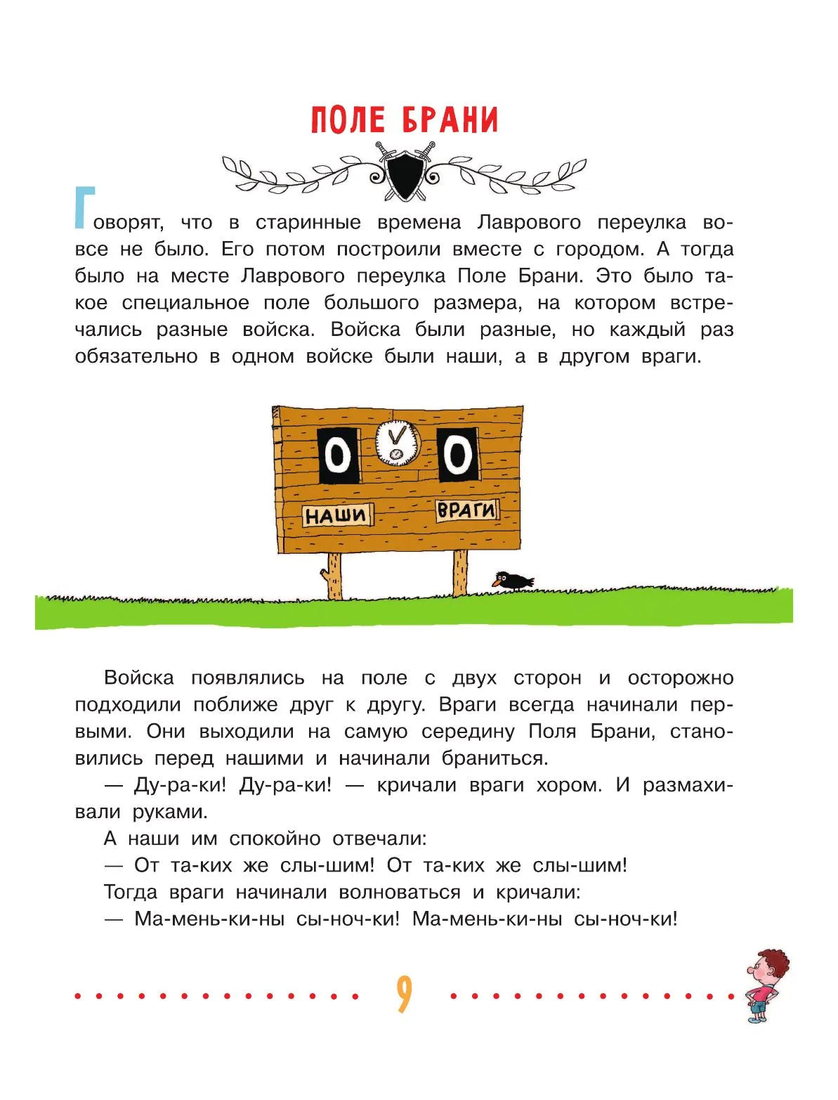 Легенды и мифы Лаврового переулка. Рисунки дяди Коли Воронцова