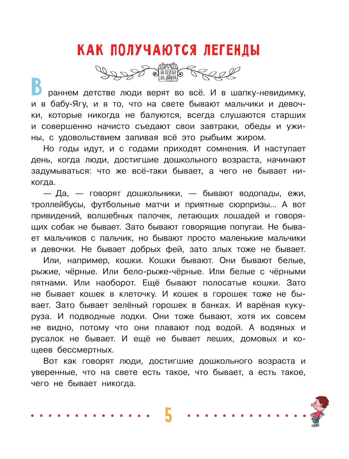 Легенды и мифы Лаврового переулка. Рисунки дяди Коли Воронцова
