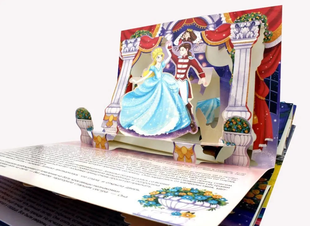 Сказка-панорамка. Золушка