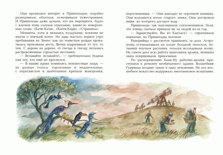 Тайна заброшенного замка (ил. А. Власовой)