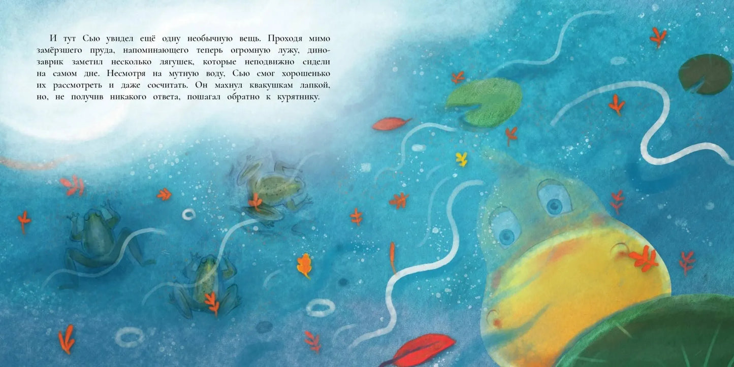 Динозаврик Сью и первый снег