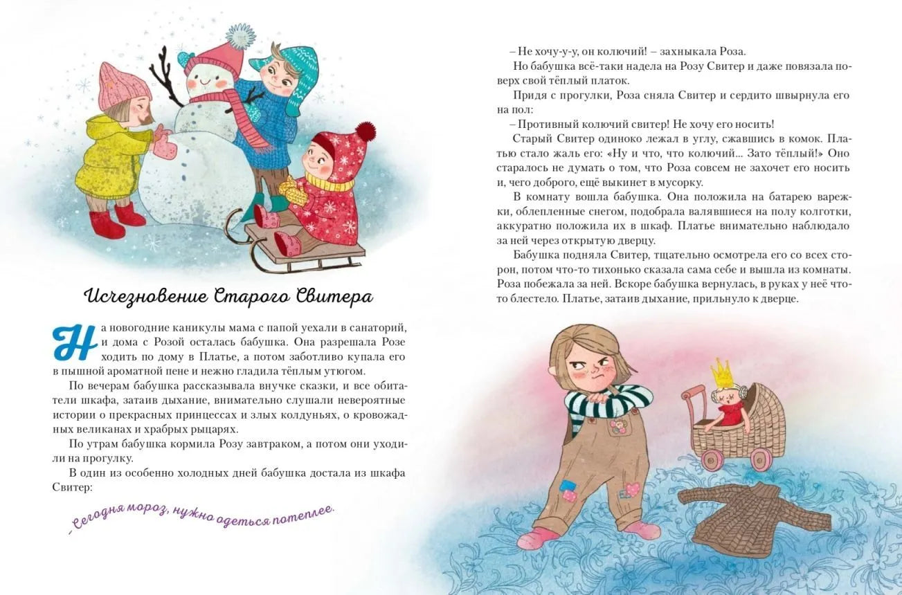 Маленькое Голубое Платье / Майя Бессонова