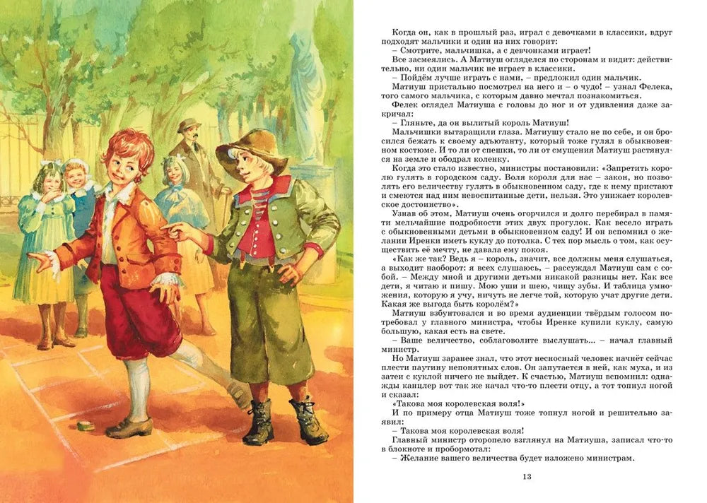 Якоб учится самостоятельности. 10 историй в одной книге
