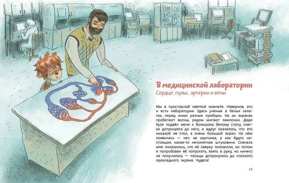 Как устроен человек. Детская энциклопедия (Чевостик) (мягк. обл)