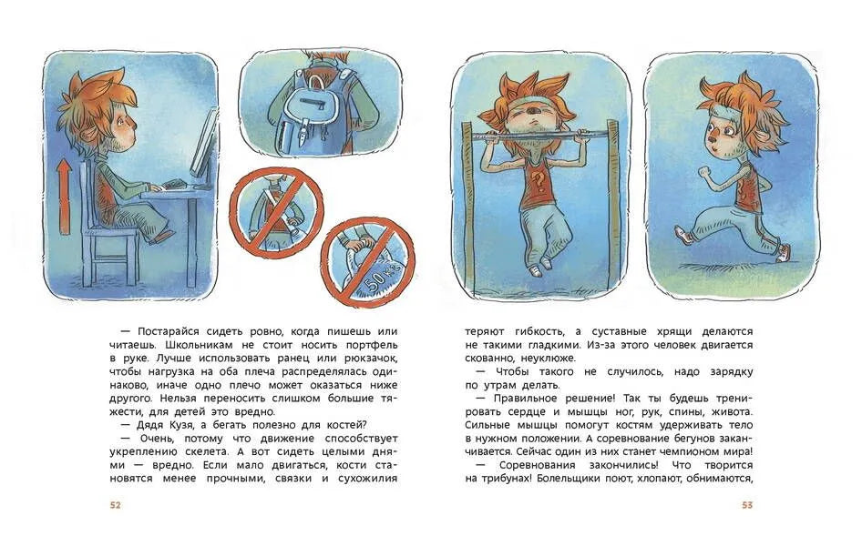 Как устроен человек. Детская энциклопедия (Чевостик) (мягк. обл)
