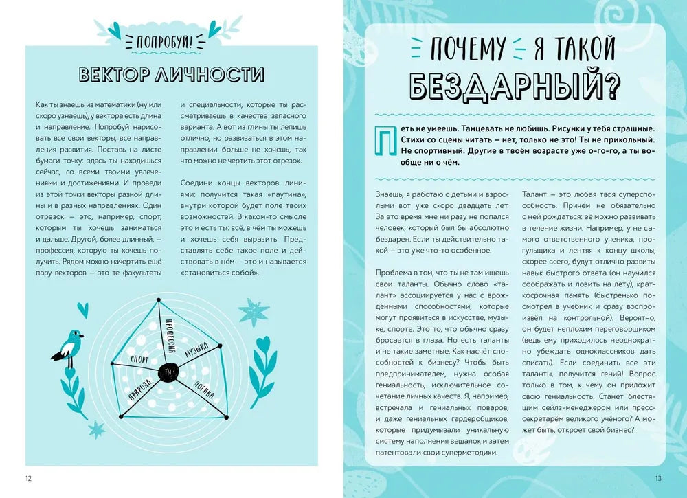 Окей, ты взрослеешь. Самые важные вопросы об эмоциях, отношениях и обо всем, что волнует и бесит