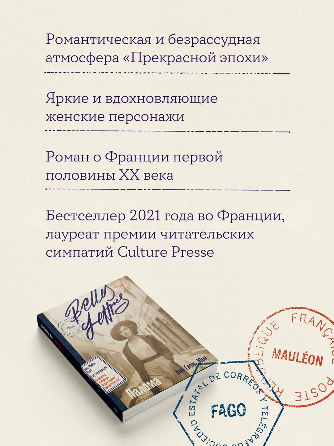 Палома