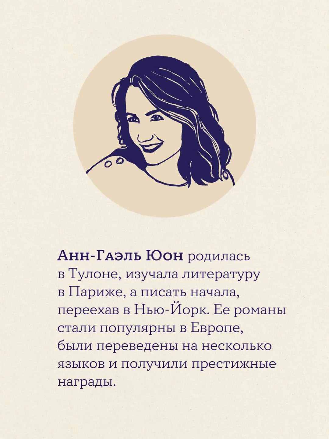 Палома