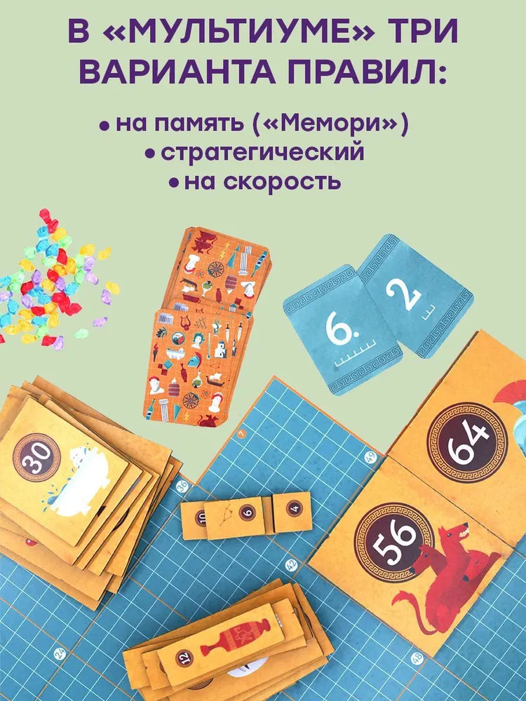 Настольная игра "Мультиум"