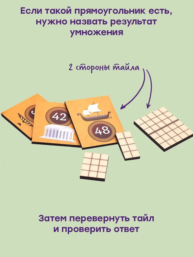 Настольная игра "Мультиум"