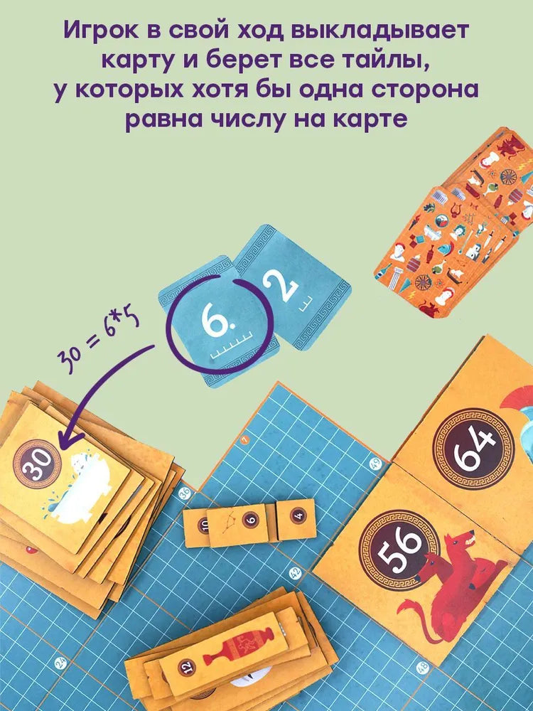 Настольная игра "Мультиум"