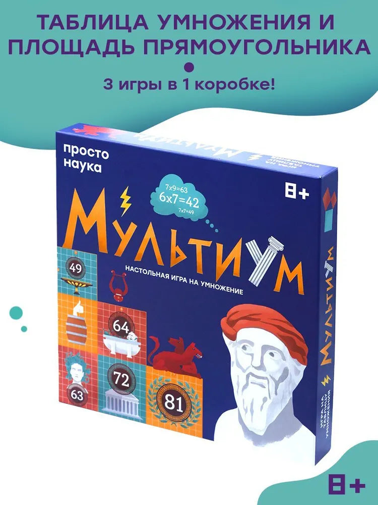 Настольная игра "Мультиум"
