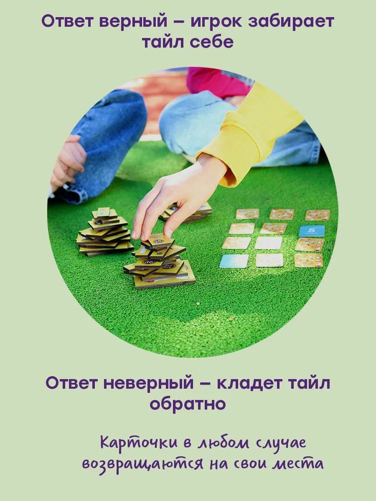 Настольная игра "Мультиум"