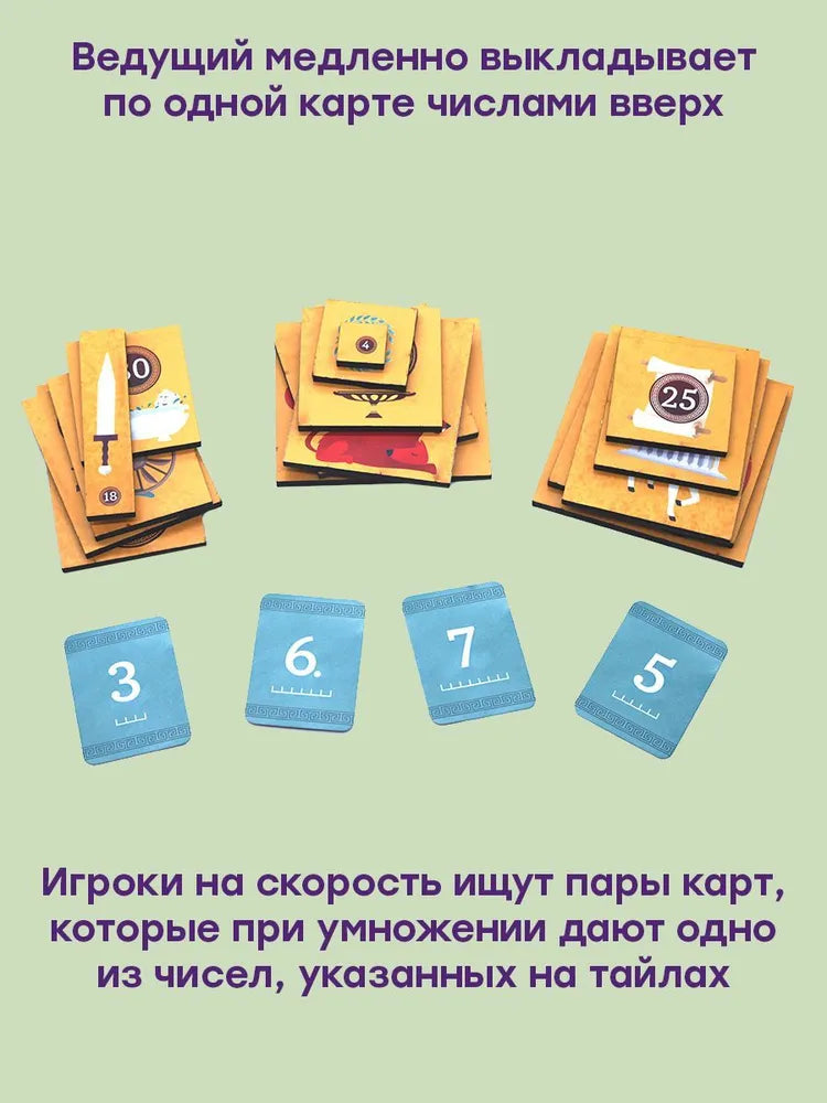 Настольная игра "Мультиум"