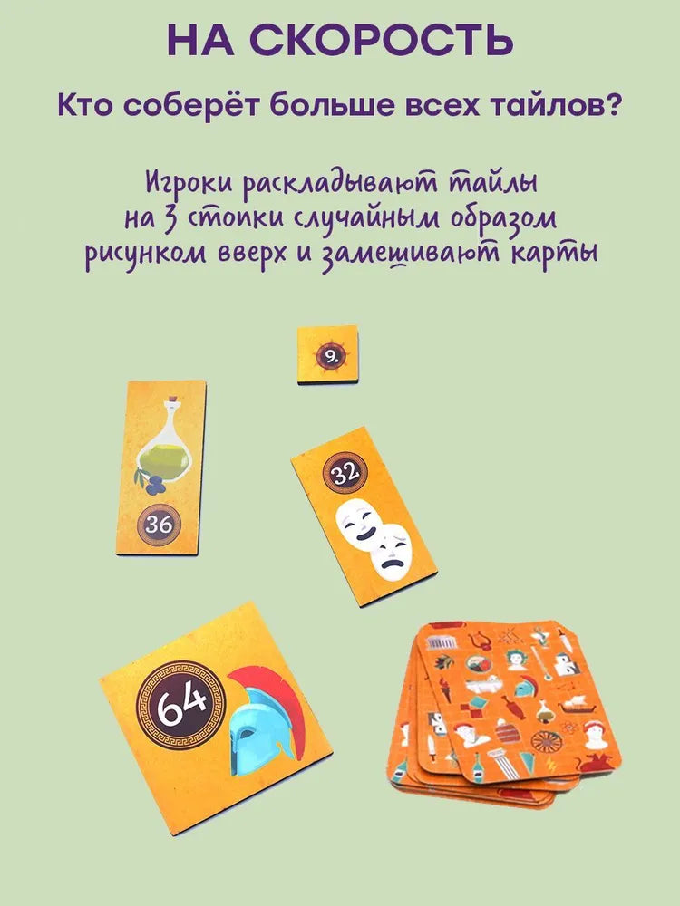 Настольная игра "Мультиум"