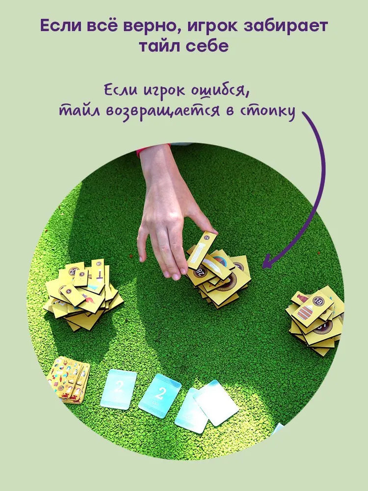 Настольная игра "Мультиум"