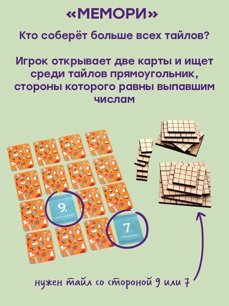 Настольная игра "Мультиум"