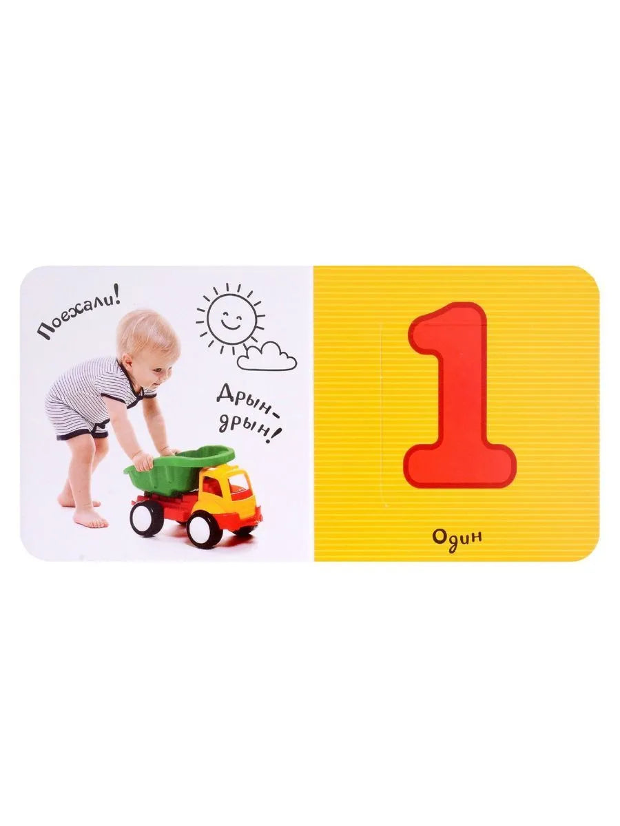 Шоубокс "Первые знания"