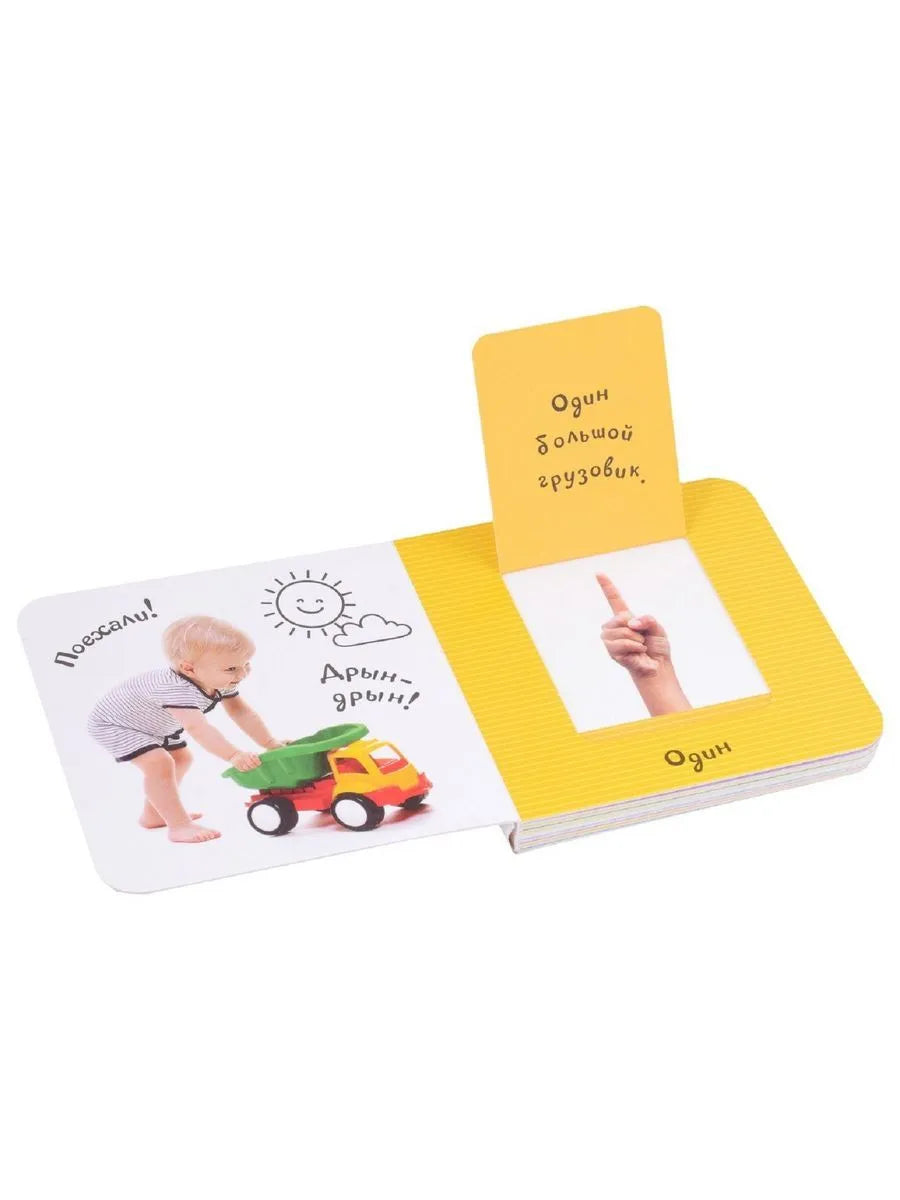 Шоубокс "Первые знания"