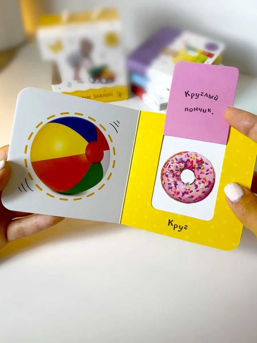 Шоубокс "Первые знания"