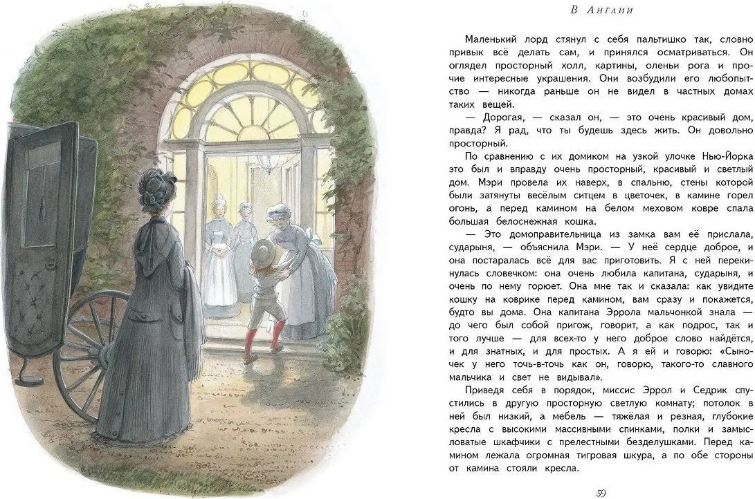 100 ЛУЧШИХ КНИГ. Маленький лорд Фаунтлерой