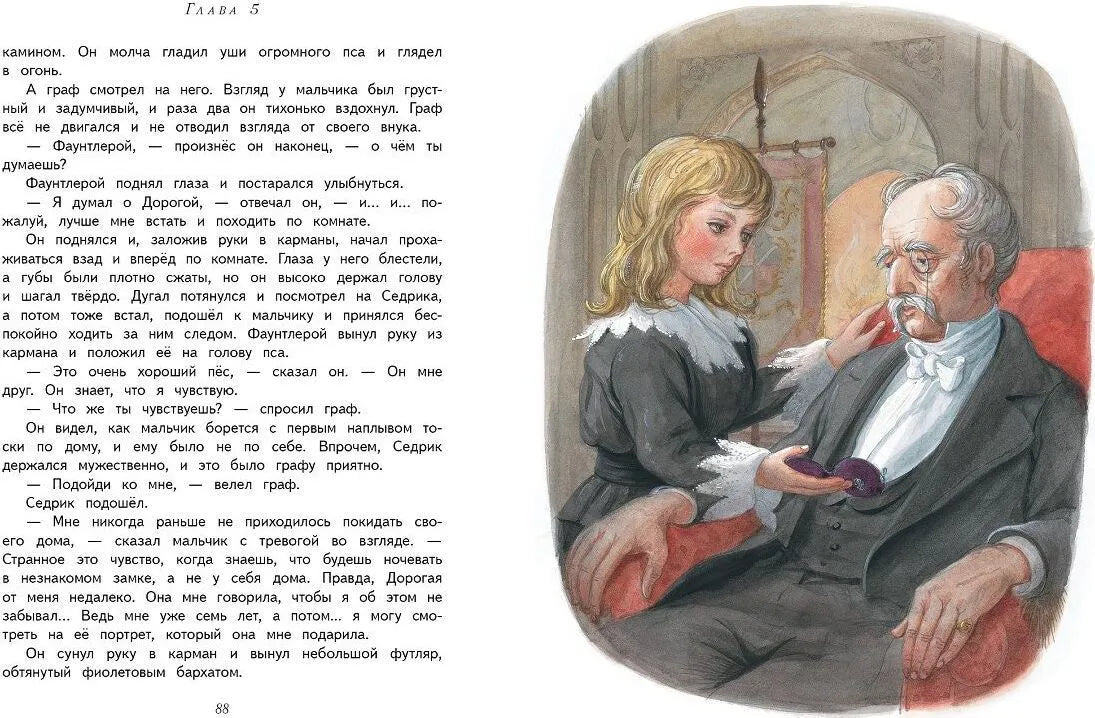 100 ЛУЧШИХ КНИГ. Маленький лорд Фаунтлерой