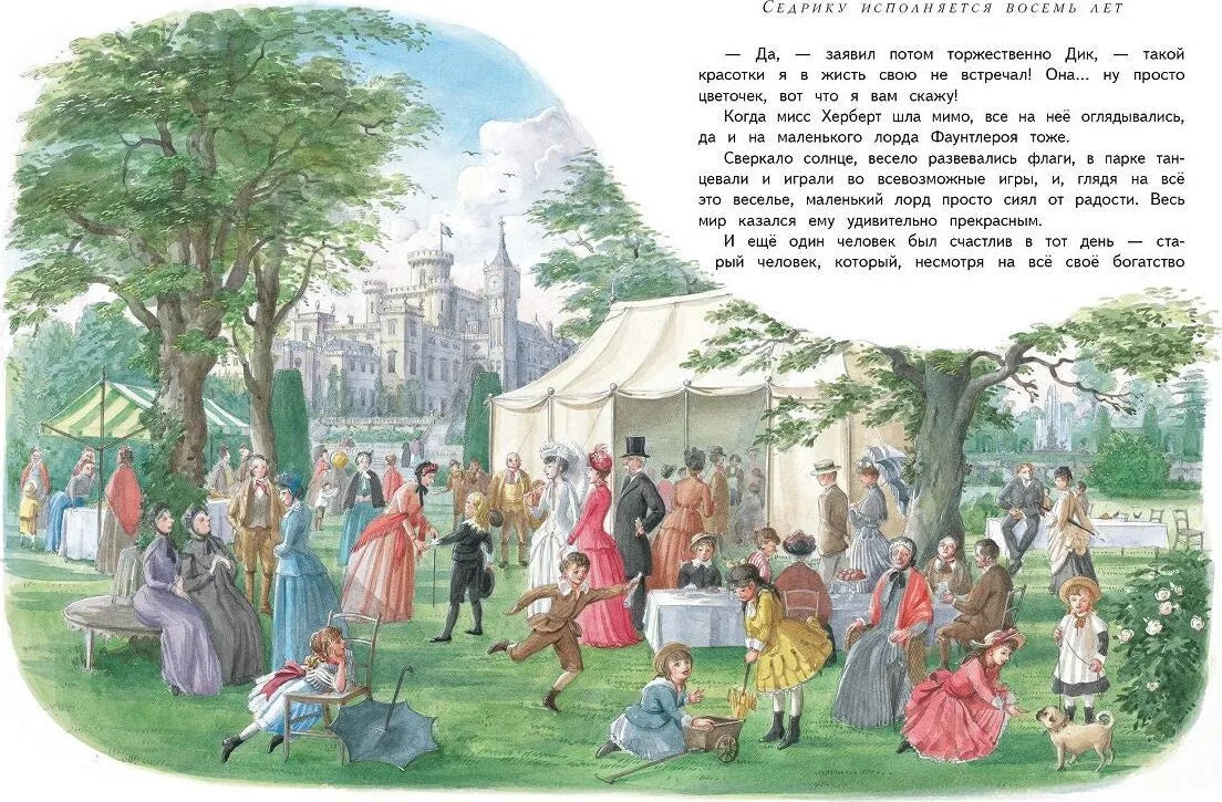 100 ЛУЧШИХ КНИГ. Маленький лорд Фаунтлерой