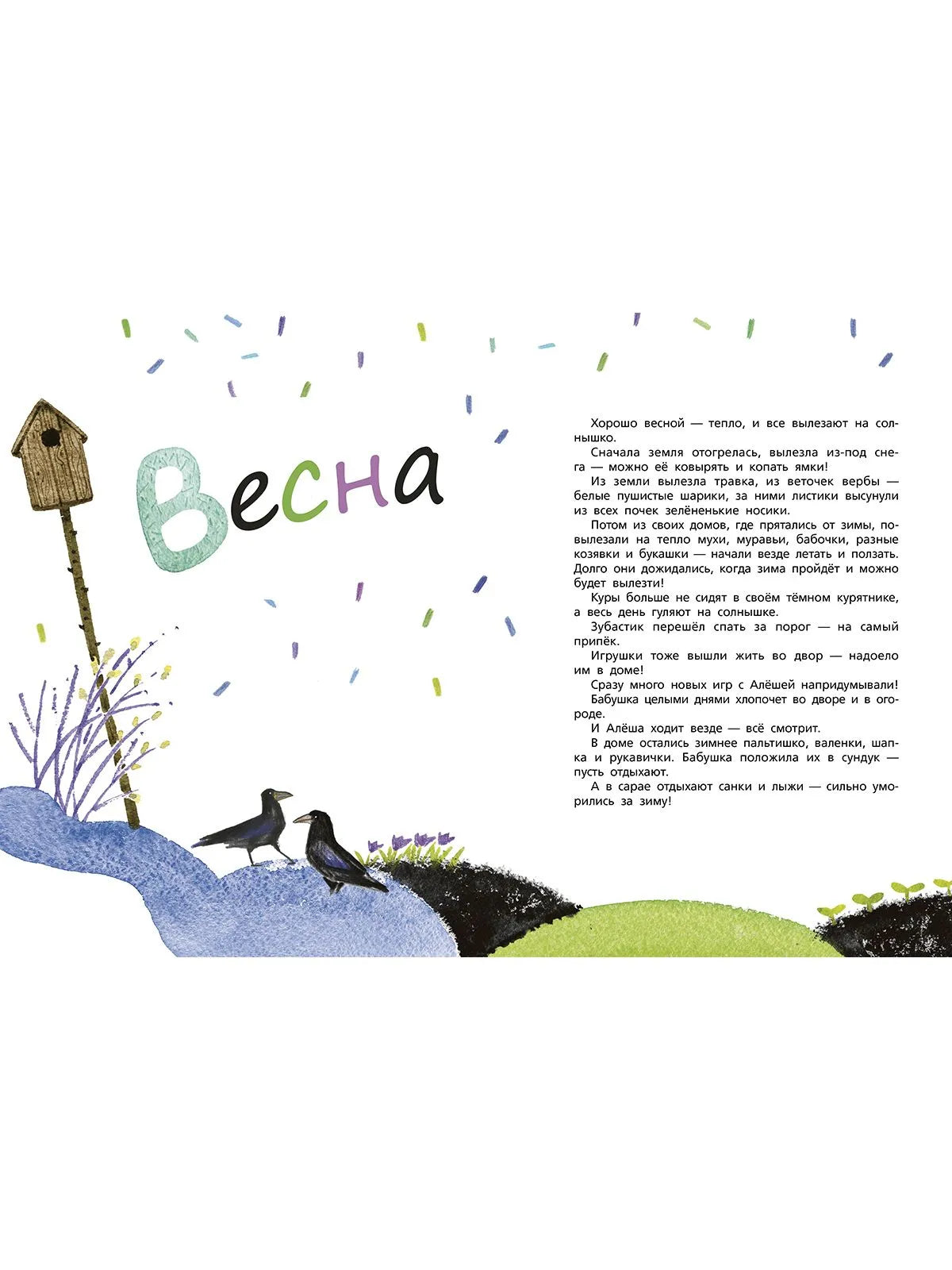 Алёшин год / Третьяков Ю.Ф.