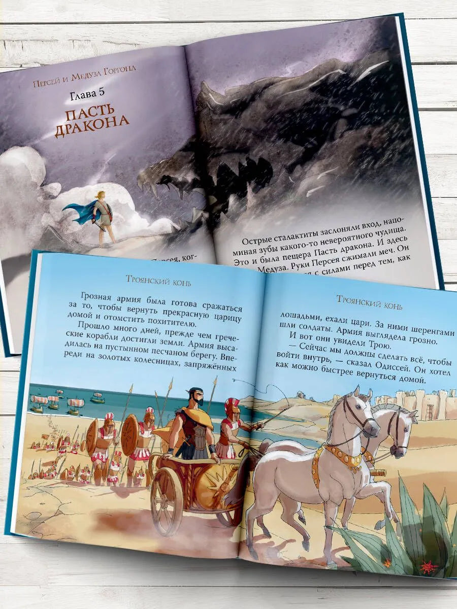 Мифы Древней Греции для детей