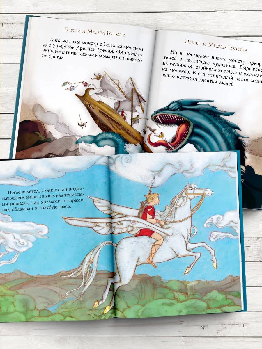 Мифы Древней Греции для детей