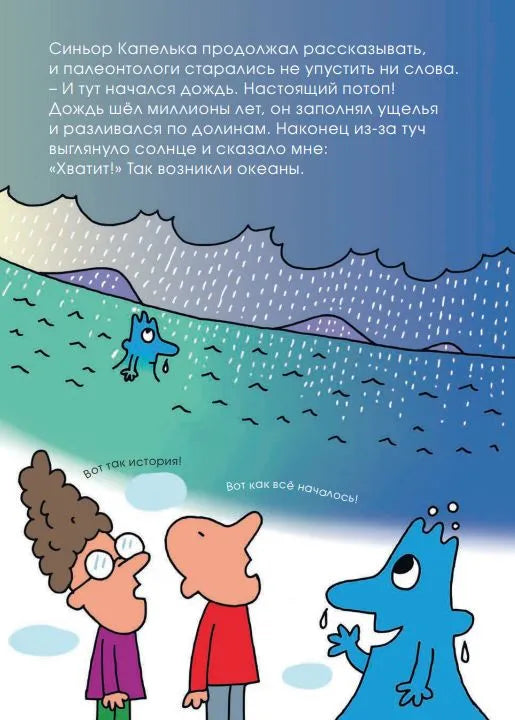 Ты где, динозавр?