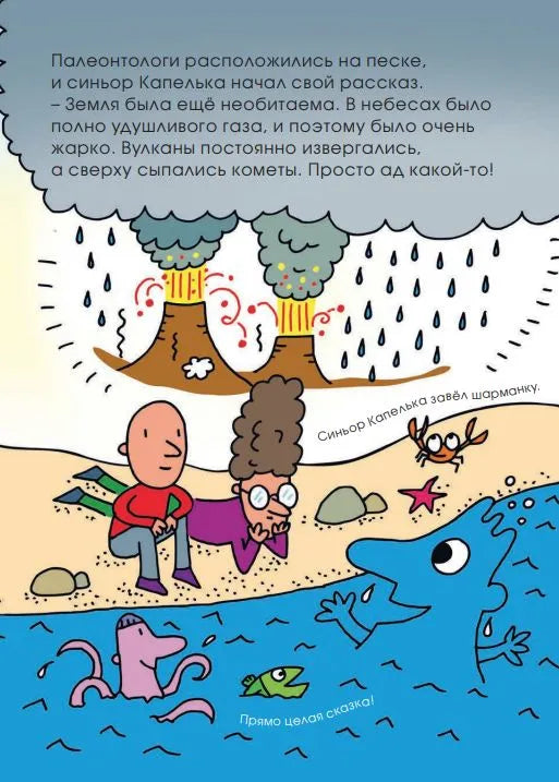 Ты где, динозавр?