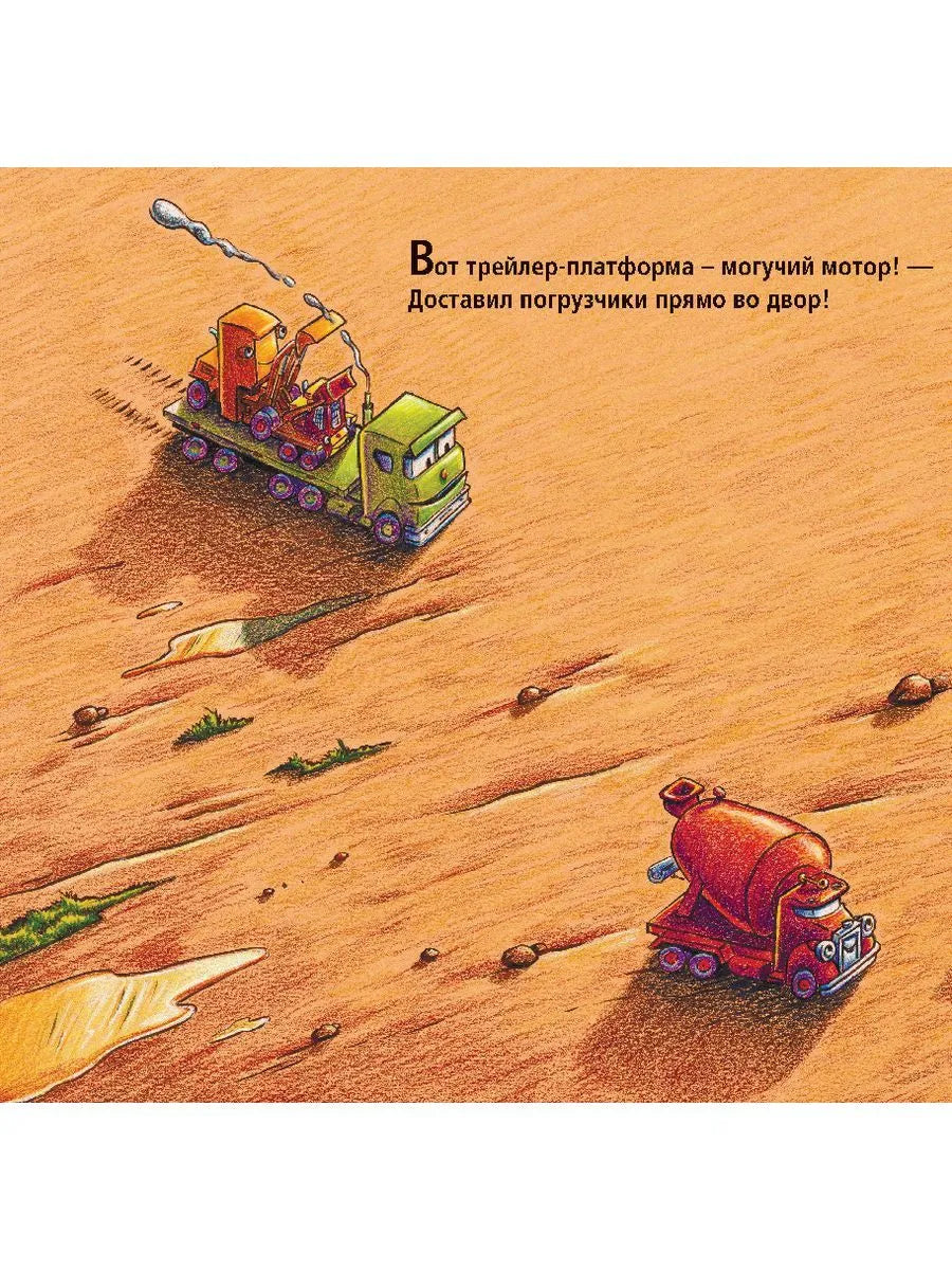 Стройка: сносим старый дом!