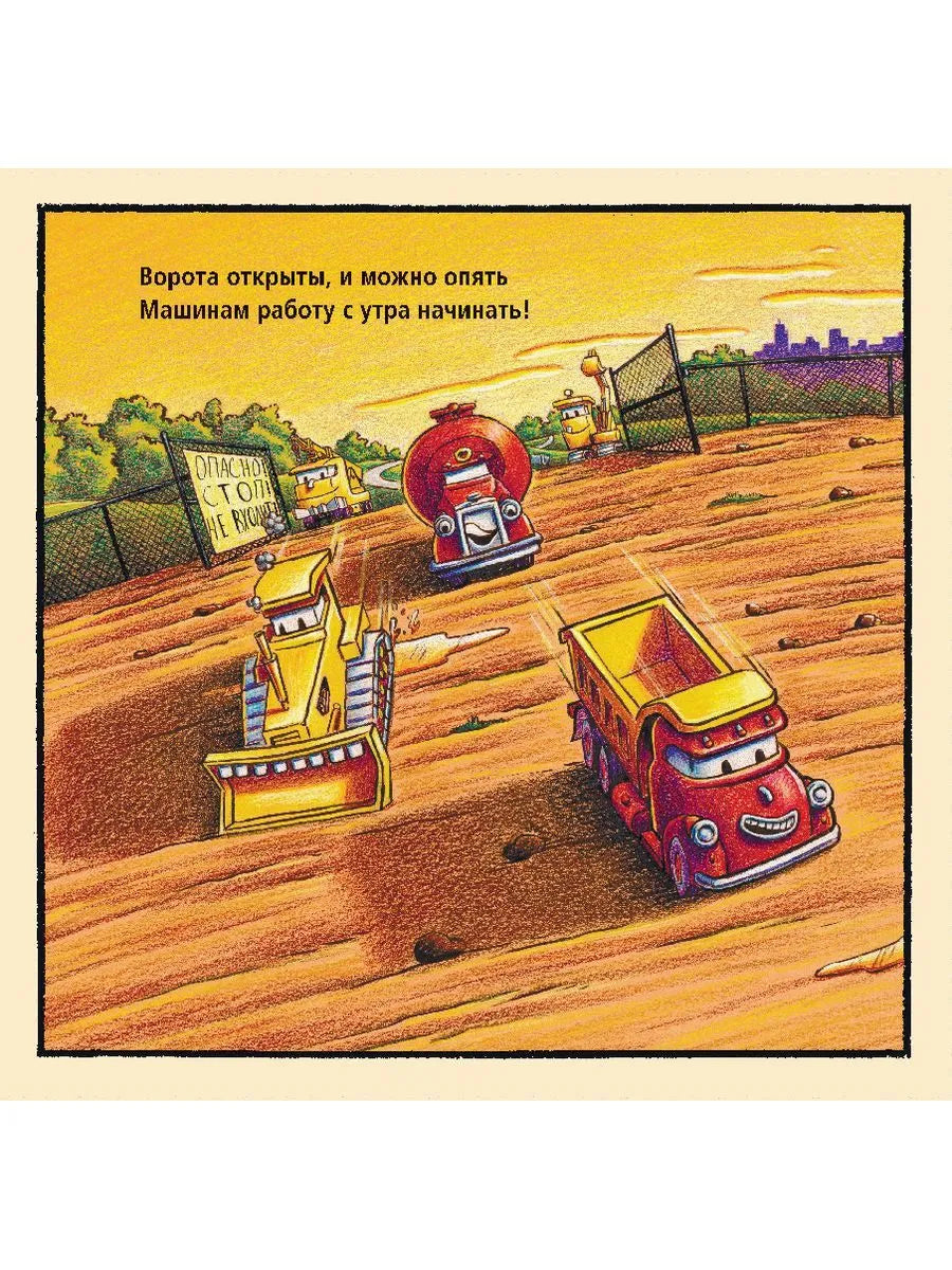 Стройка: сносим старый дом!