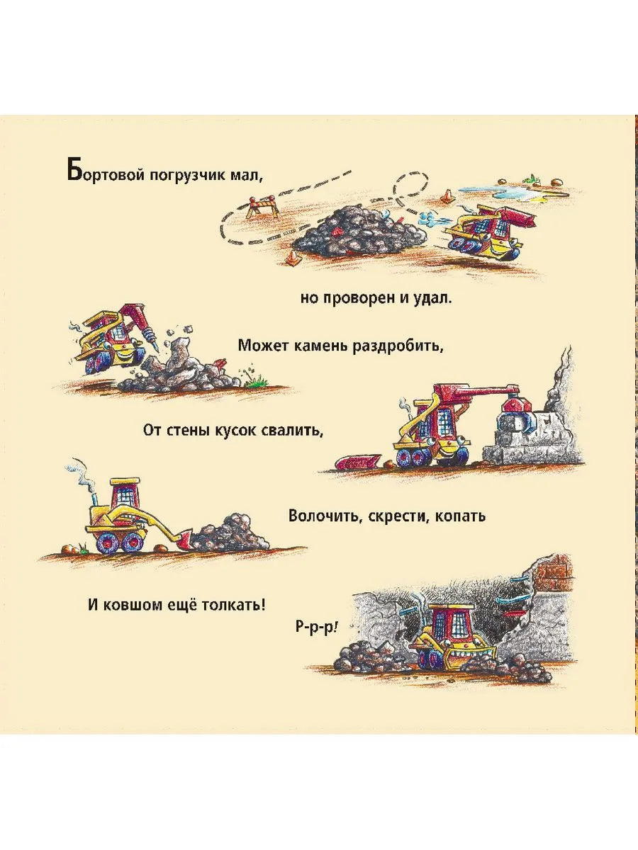 Стройка: сносим старый дом!
