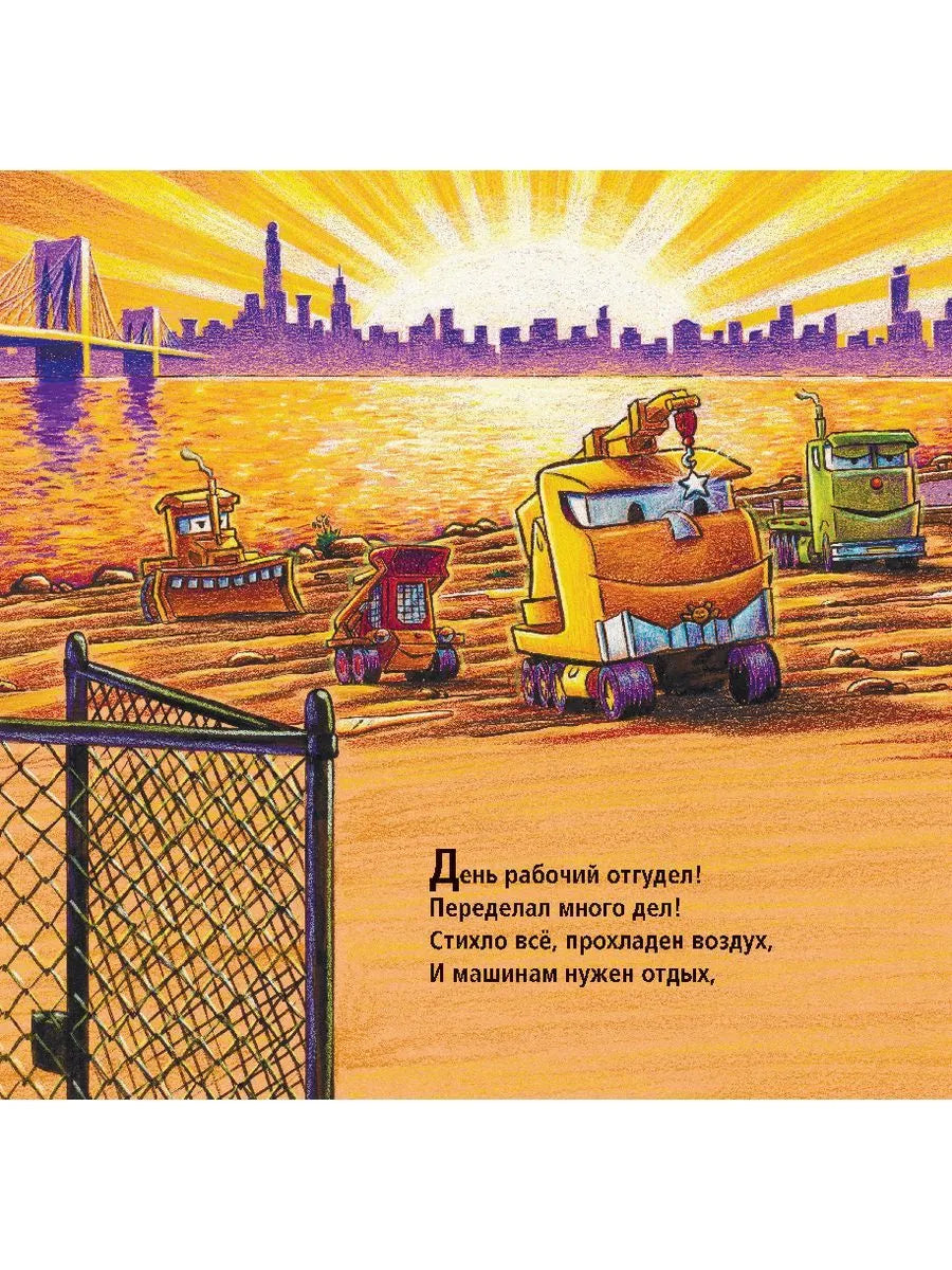 Стройка: сносим старый дом!