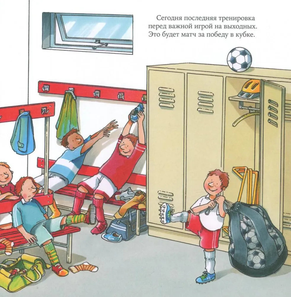 Футбольный тренер