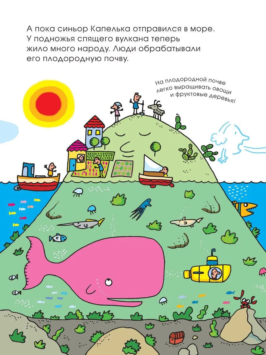 Вулкан, горячая голова!