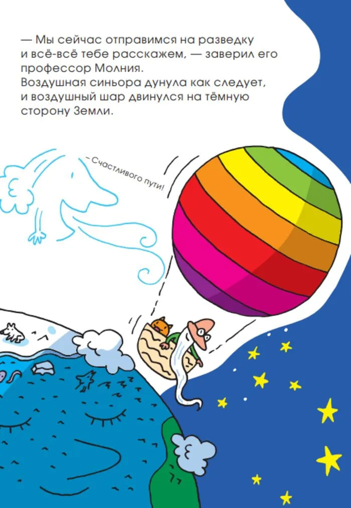 Солнце надевает пижаму